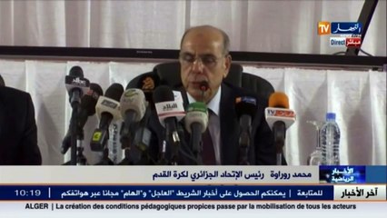 موقف محرج لروراوة خلال كلمته الإفتتاحية في الجمعية العامة