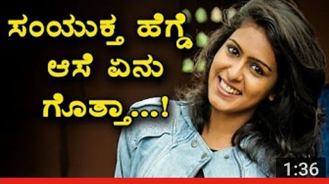 Kirik Party Samyuktha Hegde dream come True - Samyuktha Hegd - Top Kannada TV - YouTube