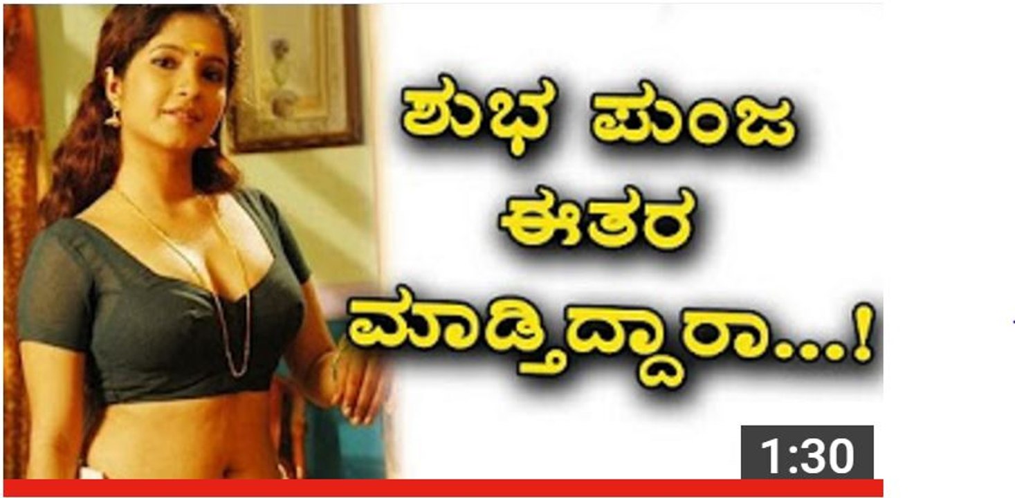 Shubha Poonja daily activities details - Shubha Punja - Kannada News - Top Kannada TV - YouTube