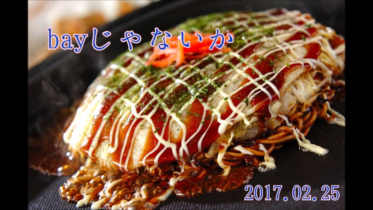 bayじゃないか(小瀧くん藤井くん)#20170225