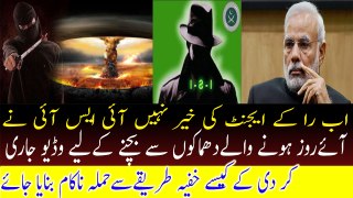 ISPR released video how to find and caught Indian agent