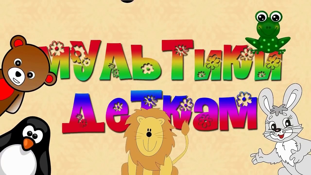 Машинки Сборник Полиция, Пожарная, Скорая помощь Собираем пазл Мультики для маленьких