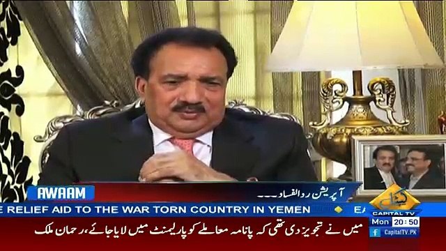 Muhtarma Courageously Refused The Offer Of Musharraf...Rehman Malik