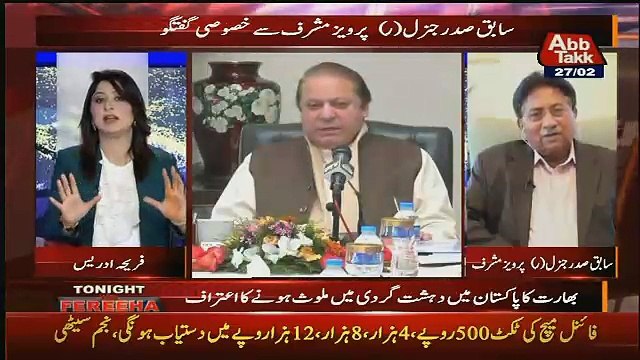 Yeh Bheek Mangke Pakistan Se Saudia Gaye The - Pervez Musharraf