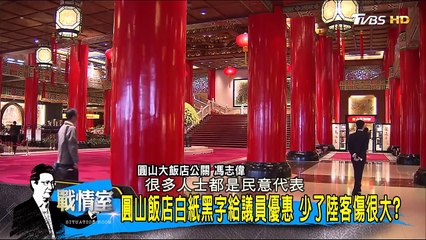少康戰情室 20170301 ,P1