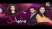 Yeh Raha Dil | Episode 4 | Promo | Full HD Video | Hum TV Drama | 27th February 2017