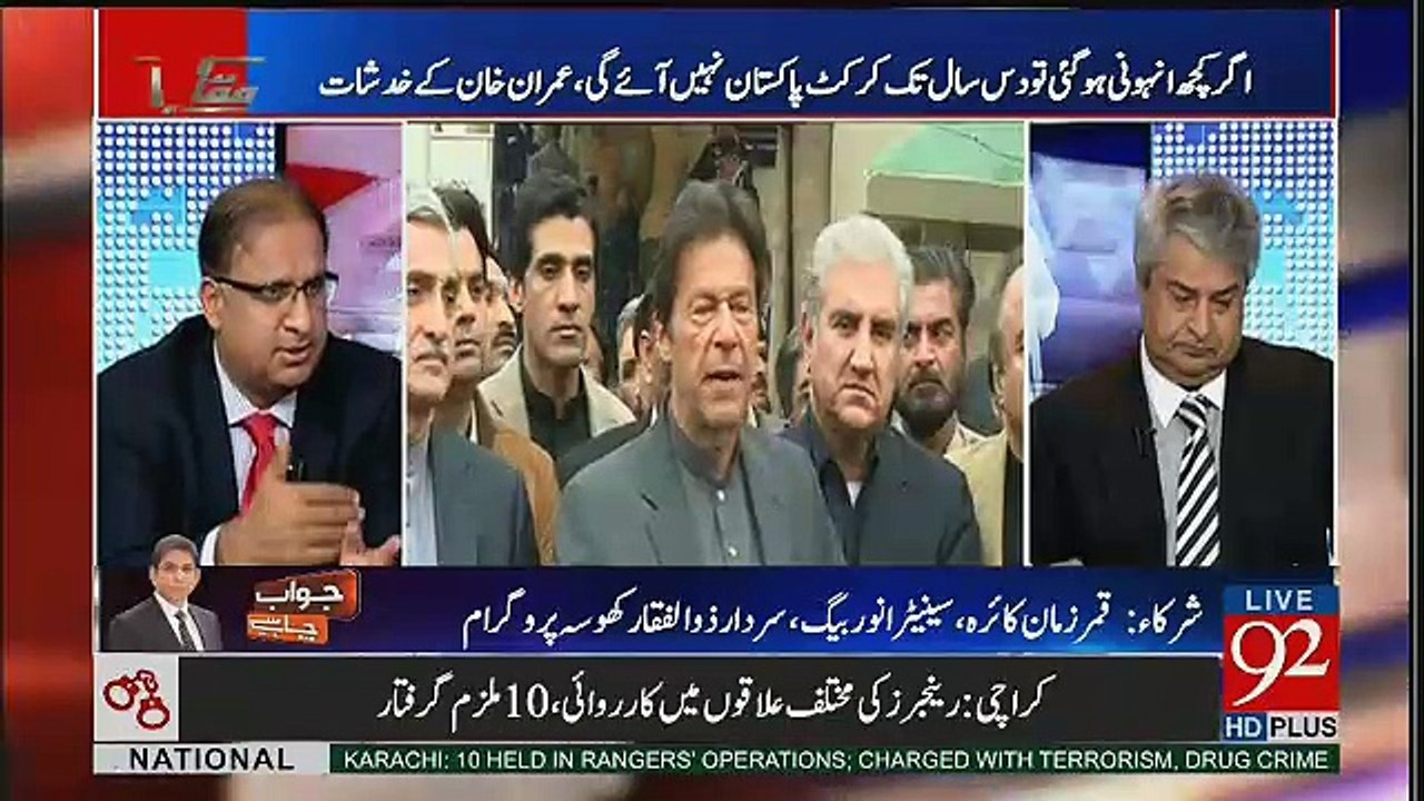 Lahore PSL Final Par Rauf Klasra Nay Kya Kaha..