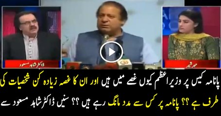 Nawaz Sharif Is Angry On His Ministers Over Panama