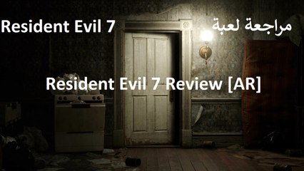 Resdint Evil 7 Review [AR] مراجعة لعبة