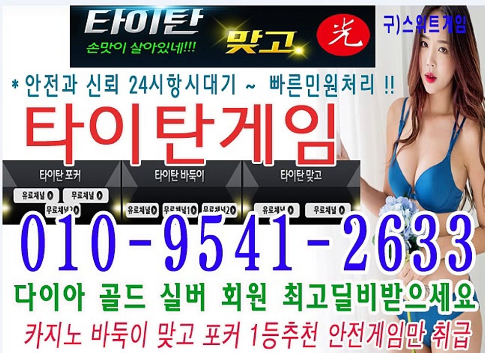 010=9541=2633 체리게임 #체리게임바둑이 #체리게임맞고 #체리게임주소 #체리게임포커 #임팩트게임 #바둑이게임