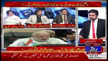 Roze Ki Tehqeeq – 27th February 2017