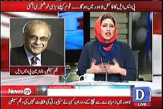 Watch Najam Sethi response on Imran khan statment regarding PSL final