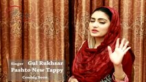 Pashto New Songs 2017 Tapy Gul Rukhsar 2nd Tappy Teaser Coming Soon 2017