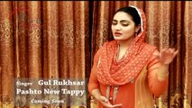 Pashto New Songs 2017 Tapy Gul Rukhsar 3rd Tappy Teaser Coming Soon 2017