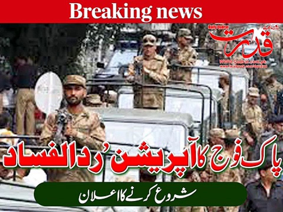 Breaking news very imported