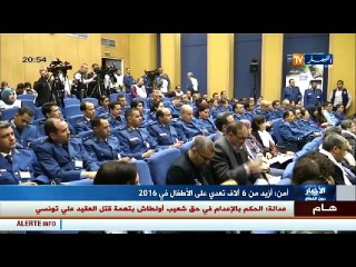 أمن  أزيد من 6 ألاف تعدي على الأطفال في 2016