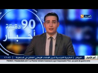 تسيمسيلت أسامة .. محور إختفاء مجهول التفاصيل