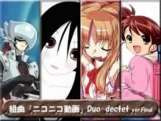 組曲『ニコニコ動画』 （十二重唱）