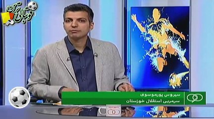 گفتگو با پورموسوی درباره وضعیت استقلال‌خوزستان