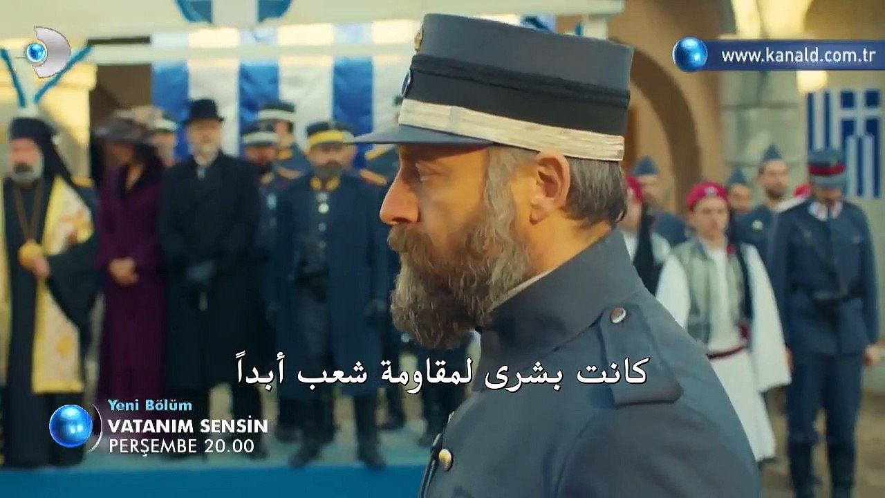 مسلسل انت وطني الحلقة 17 – اعلان 2 –