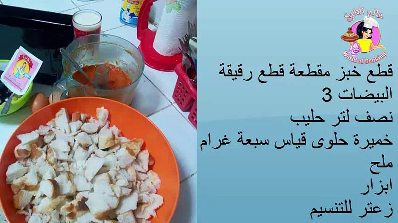 بيتزا ببقايا الخبز كتجي لذيذة واقتصايدة..عالم الطبخ