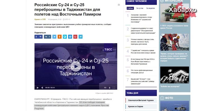 Россия перебросила в Таджикистан военную авиацию