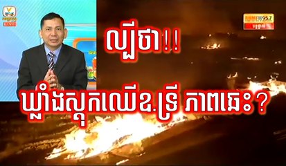 Khmer News, Hang Meas HDTV Morning News, 21 February 2017, Cambodia News, Part 1/4