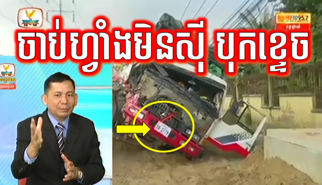 Khmer News, Hang Meas HDTV Morning News, 21 February 2017, Cambodia News, Part 2/4