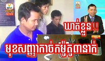 Khmer News, Hang Meas HDTV Morning News, 21 February 2017, Cambodia News, Part 4/4