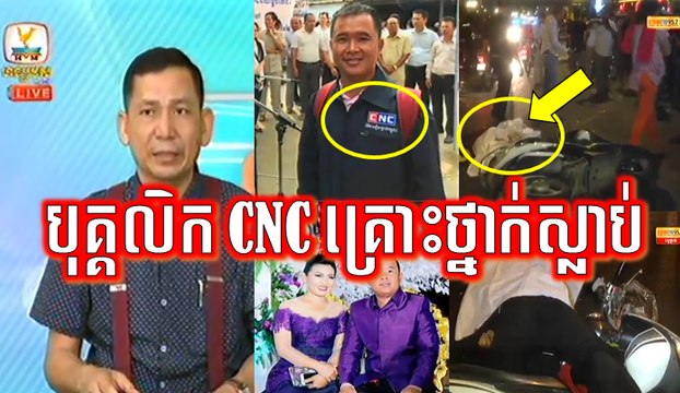 Khmer News, Hang Meas HDTV Morning News, 22 February 2017, Cambodia News, Part 1/4