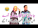 Tariq Tadi, Amanat Chan, Babu Baral Full Funny Pakistani Punjabi Stage Drama 2017 best new HD