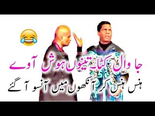 Tariq Tadi, Amanat Chan, Babu Baral Full Funny Pakistani Punjabi Stage Drama 2017 best new HD