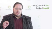 خالد العيسى متحدثا عن مؤتمر آفاق التنمية في سوريا (2)
