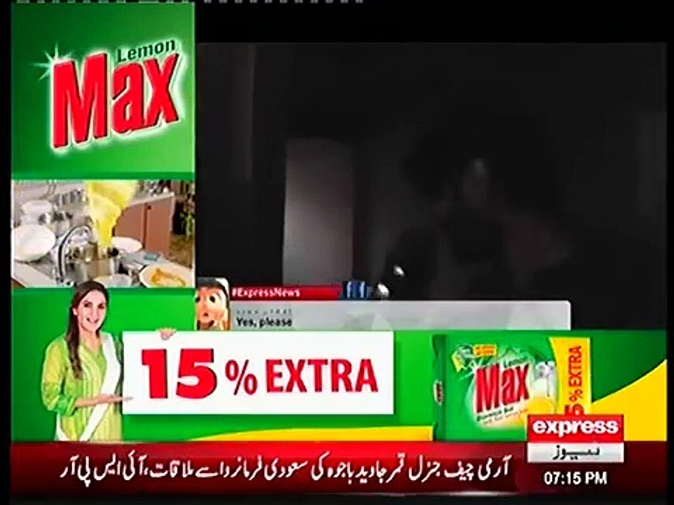 Woh Kya Hai - Haunted Filter Plant - Express News