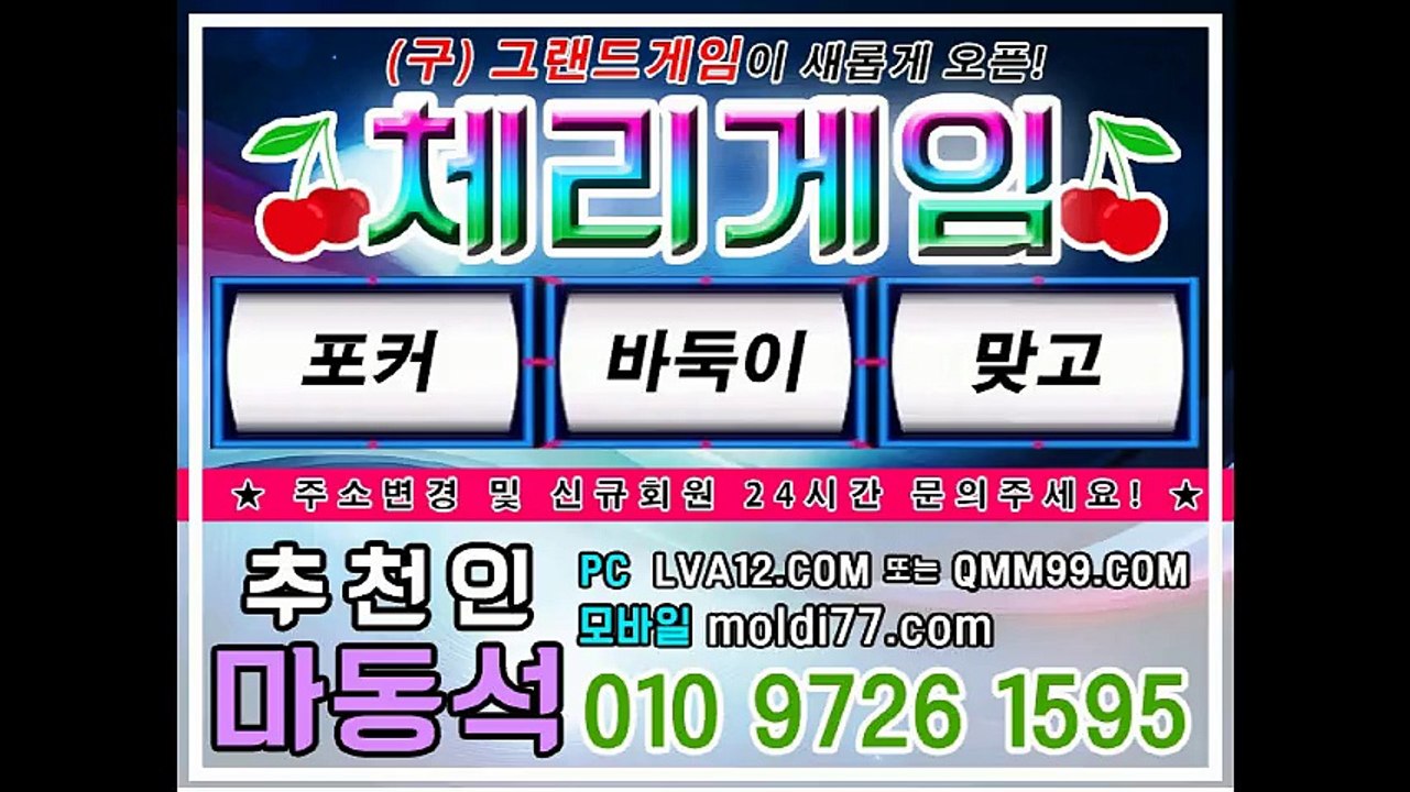 모바일바둑이게임 (MILDI77.COM +츄천인:마동석) 신규유저 및 주소변경 문의주세요 ^^