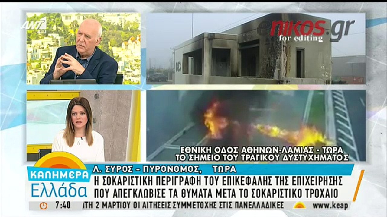 Συγκλονίζει η περιγραφή του επικεφαλής που απεγ...