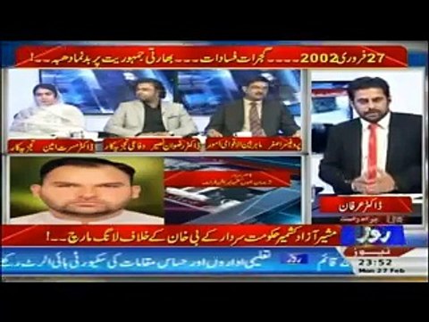 A man that Doesn't Know the History of Maqbool Butt and Kashmir can't be the Advisor of AJK Govt-Roze Ki Tehqeeq