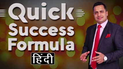 (WapWon.Mobi)_Quick_Success_Formula_Best_Motivational_Video_By_Mr_Vivek_Bindra_In_India_Hindi