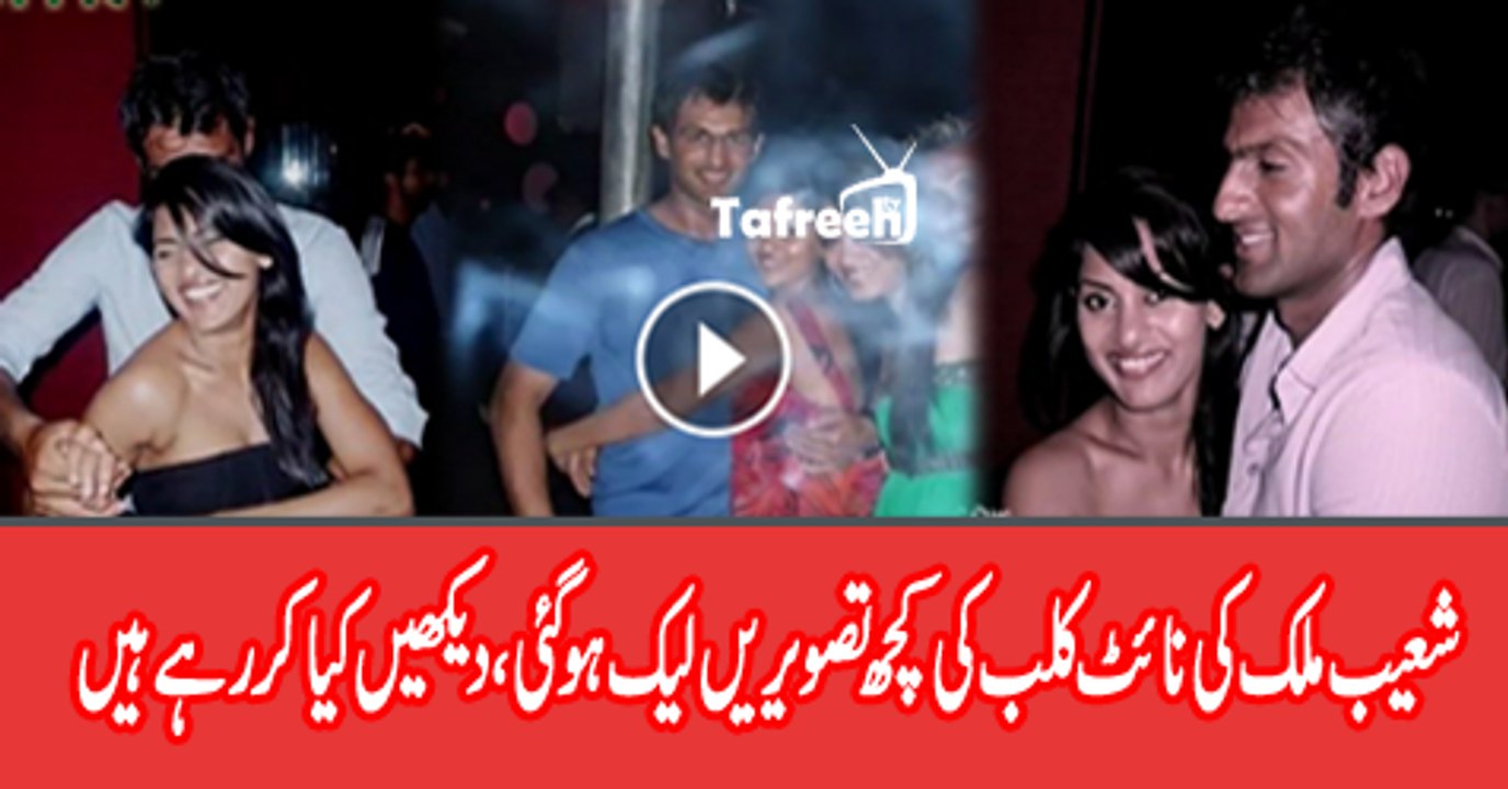 Leaked Pictures of Shoaib Malik Enjoying In Night Club