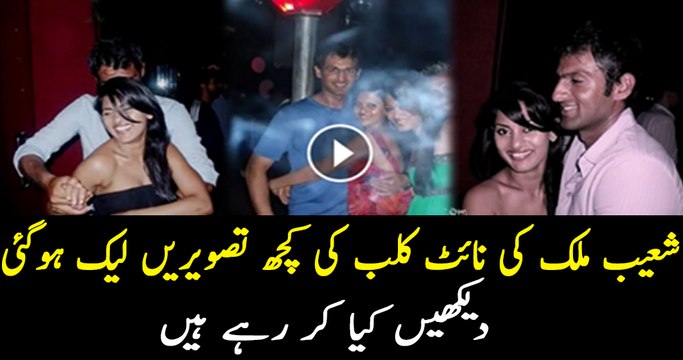 Leaked Pictures of Shoaib Malik Enjoying In Night Club