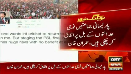 PTI will not be attending PPP-called APC, Imran Khan's tweet