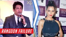 Kangana Ranaut Is a Cocaine Addict Says Shekhar Suman | Rangoon Faliure