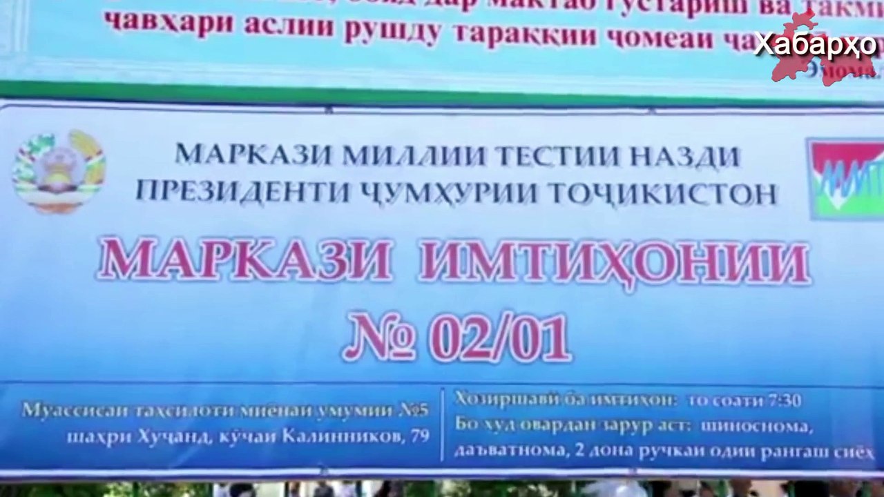 Сатҳи дониш дар мактабҳои миёнаи Тоҷикистон бо суръат коҳиш ёфта истодааст