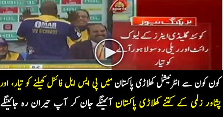 Which International Players Agree to Play PSL Final in Pakistan