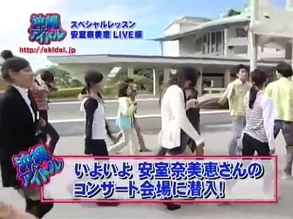 沖縄んアイドル 20071027 スペシャルレッスン:安室奈美恵LIVE編