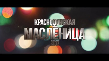 Веснянка - Масленица