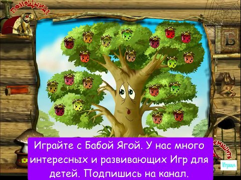 Juegos educativos para niños de 3-4 años en ruso