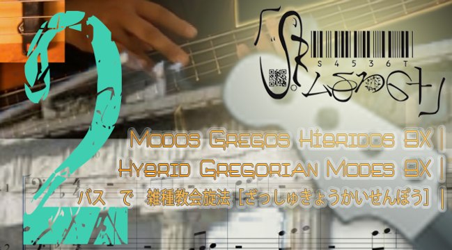 Hybrid Gregorians BX2|Gregos Híbridos BX2|二: ベースの雑種教会旋法