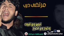 مرتضى حرب - ابجي وي البجه وفرح وي الفرح