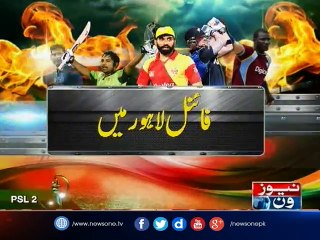 PSL final to open doors for international cricket in Pakistan: Shahryar Khan
